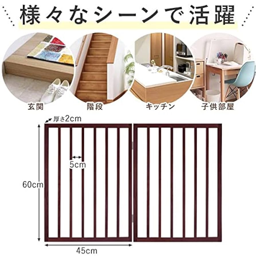 ☆木製ゲート 台座付き 折りたたみ ペットゲート　置くだけ設置 置くだけ設置 ペットゲート 台座付き 折りたたみ 木製ゲート